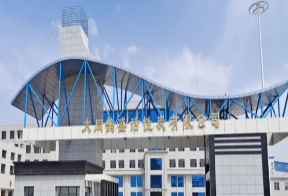 活性炭的應(yīng)用技術(shù)及說(shuō)明