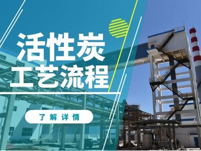 原煤破碎炭工藝流程