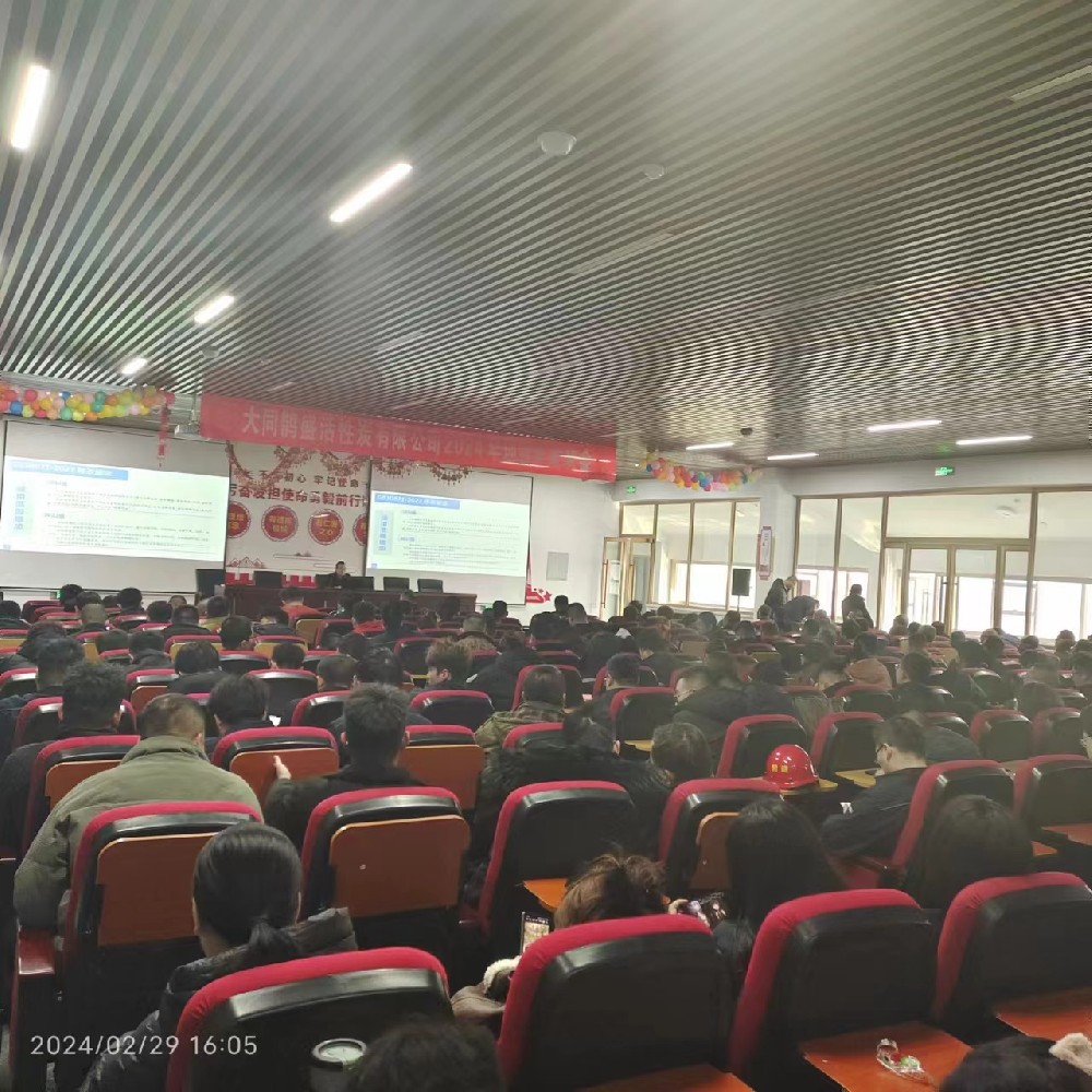 大同鵲盛活性炭有限公司舉辦全員安全培訓