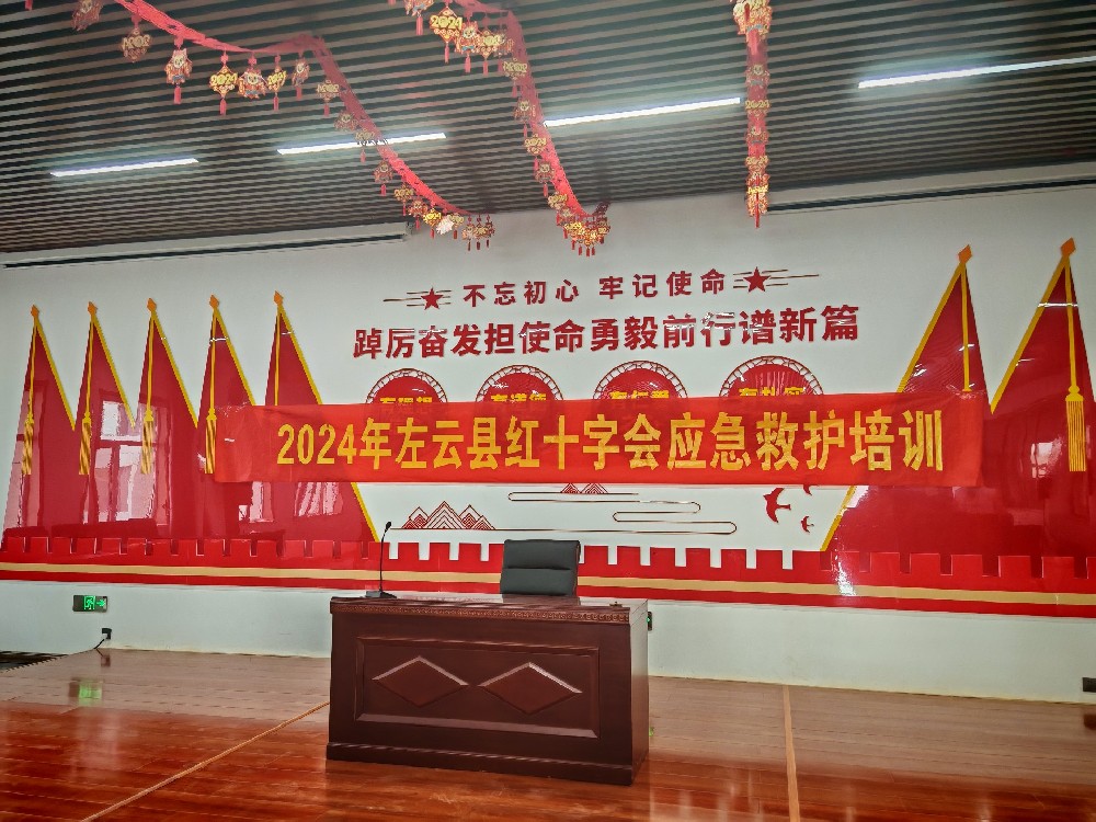 左云縣紅十字會(huì)走進(jìn)大同鵲盛活性炭有限公司開(kāi)展應(yīng)急救護(hù)培訓(xùn)，提升員工自救互救能力